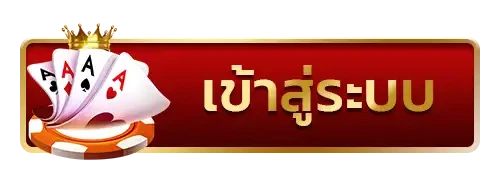 Siamhuay