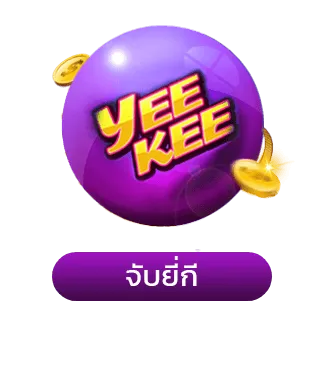 Siamhuay เว็บหวย