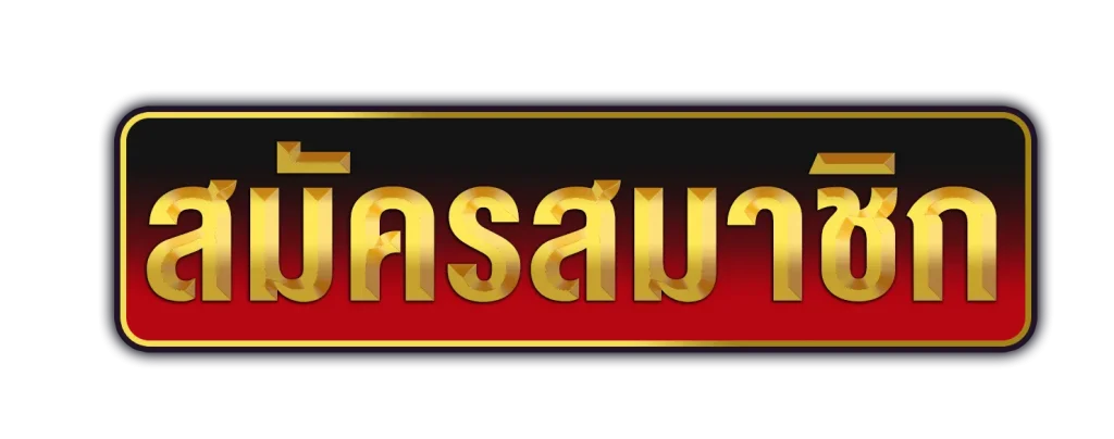 Siamhuay
